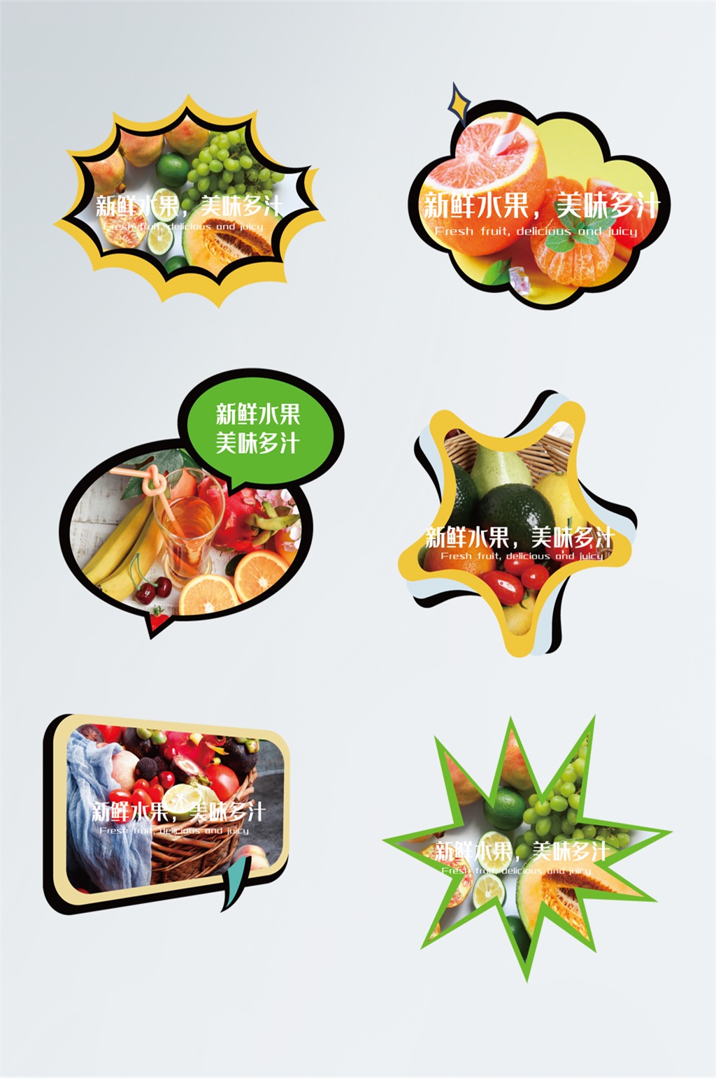 超市不干膠包裝超市蔬菜蔬菜貼標(biāo)簽素材