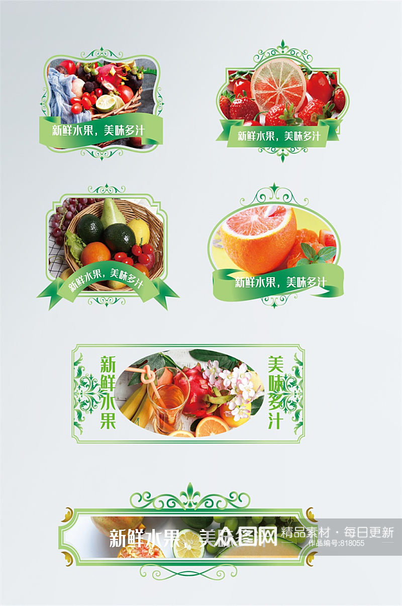 不干胶包装超市蔬菜蔬菜贴标签素材