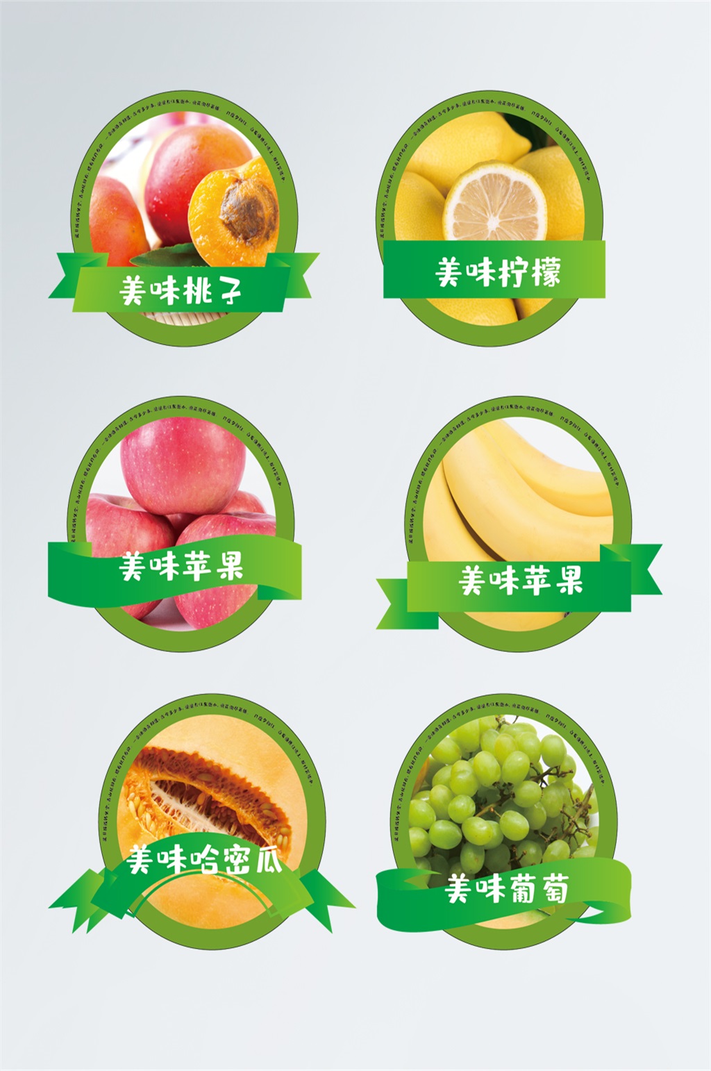 超市不干膠包裝超市蔬菜水果貼標(biāo)簽素材