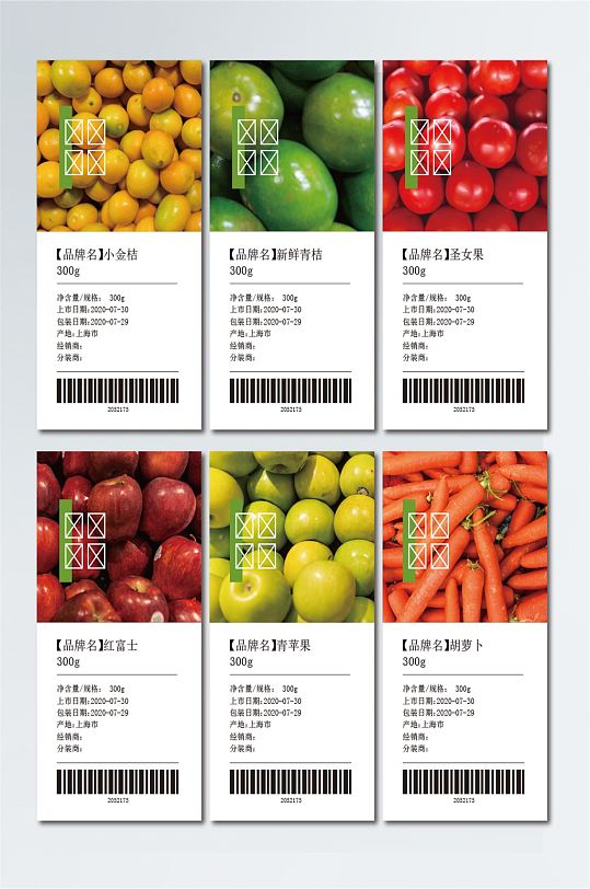超市蔬菜水果不干胶包装贴纸标签