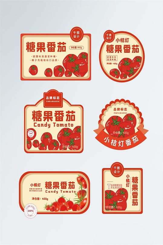 西红柿手绘不干胶设计食品包装 超市标签