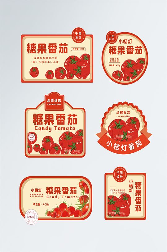 西紅柿手繪不干膠設計食品包裝 超市標簽