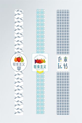 轻食主义水果沙拉蔬菜沙拉不干胶