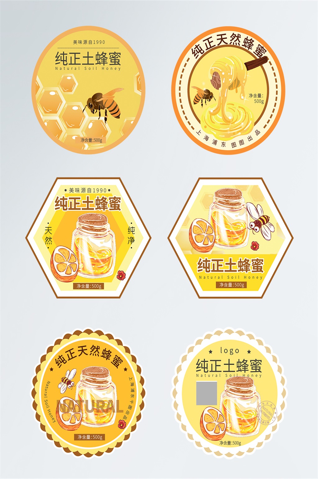 黄色手绘插画蜂蜜食品包装不干胶标签贴纸素材