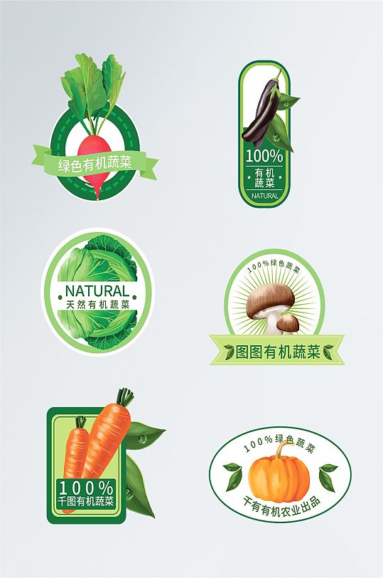 绿色卡通手绘超市蔬菜果蔬不干胶包装标签标贴
