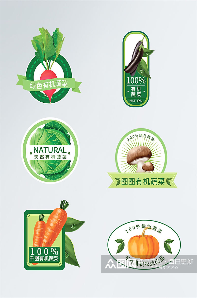 绿色卡通手绘超市蔬菜果蔬不干胶包装标签标贴素材