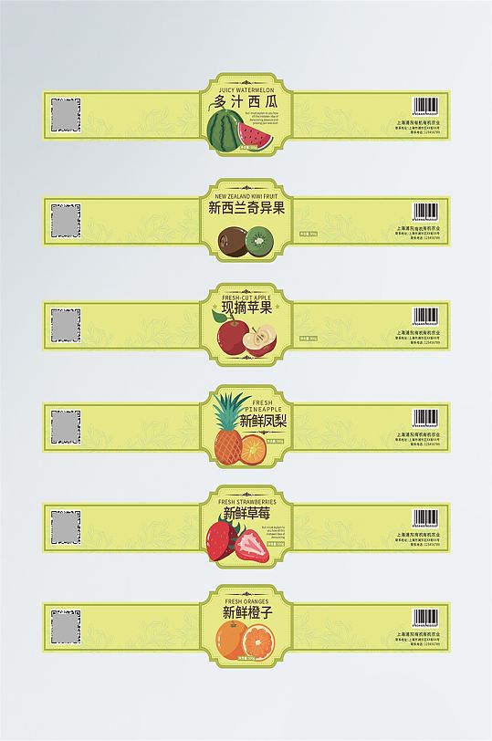 绿色清新手绘水果果盒不干胶腰封贴纸-众图网