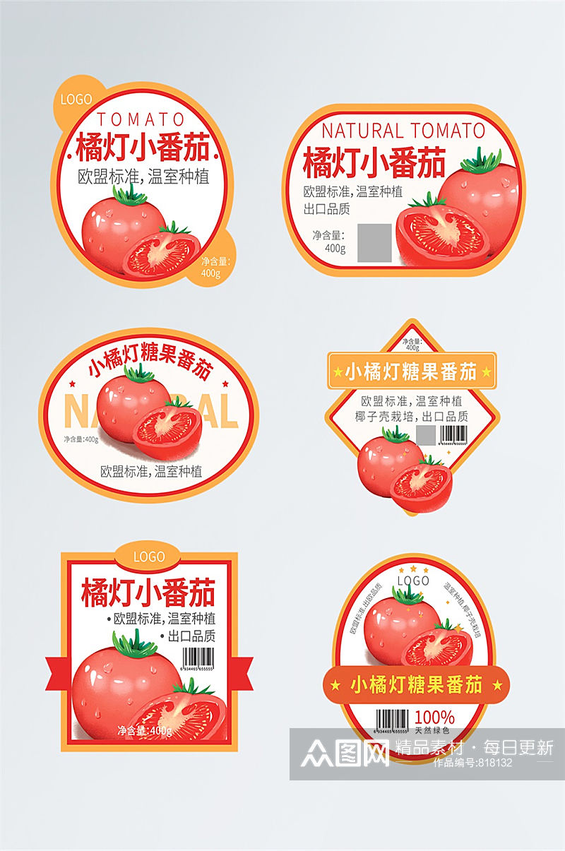 手绘红色超市圣女果番茄不干胶标签贴纸素材