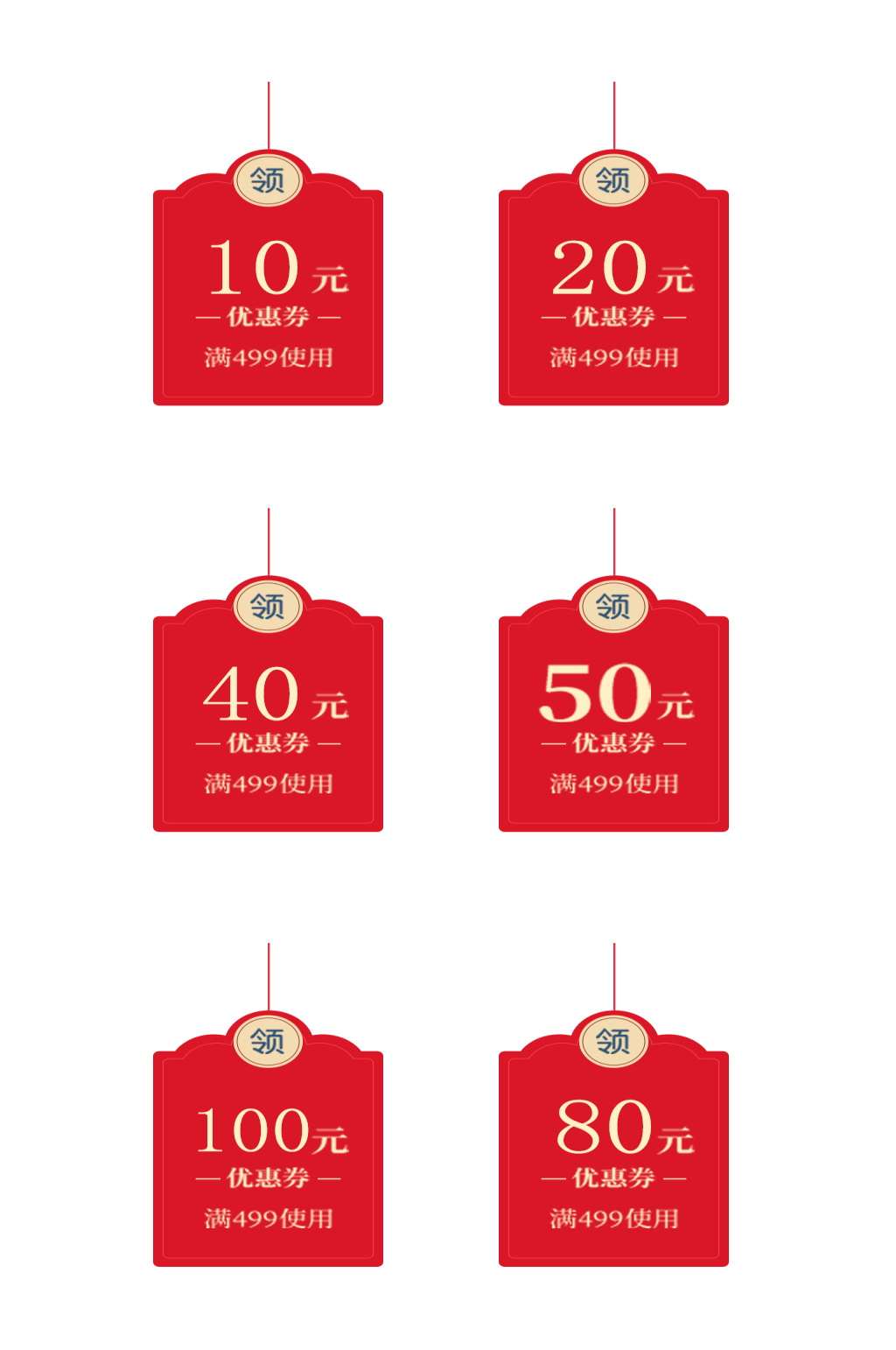 红色喜庆促销标签不干胶素材