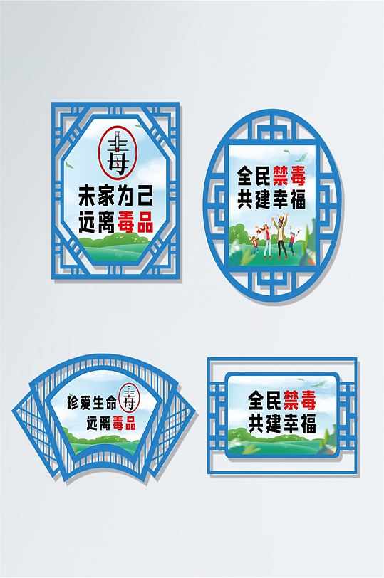 红黑简约禁毒主题禁毒标识牌