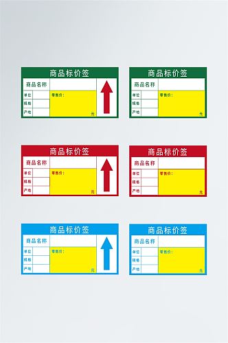 水果店水果价格标签水果包装