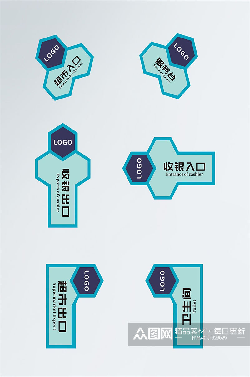 超市地面箭头导视商场指示牌导视牌素材
