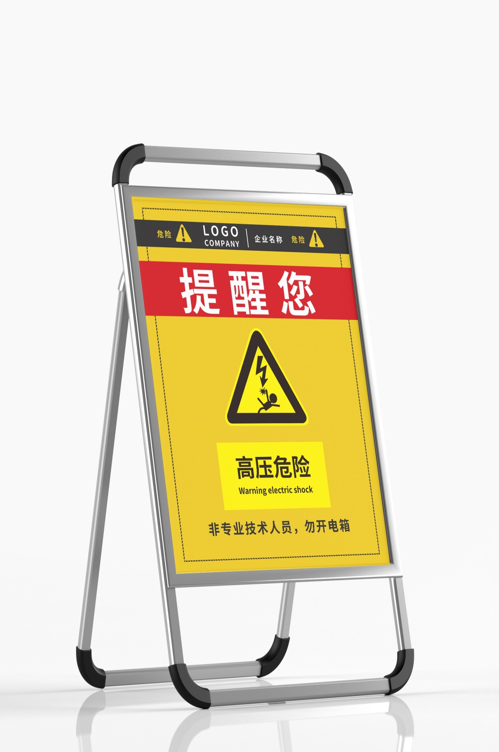 安全警告注意安全指示牌素材