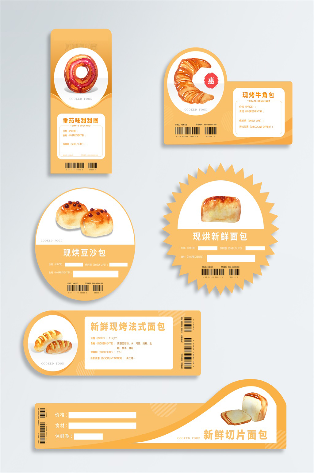 标签价格表素材_标签价格表模板_标签价格表设计图片免费下载-众图网