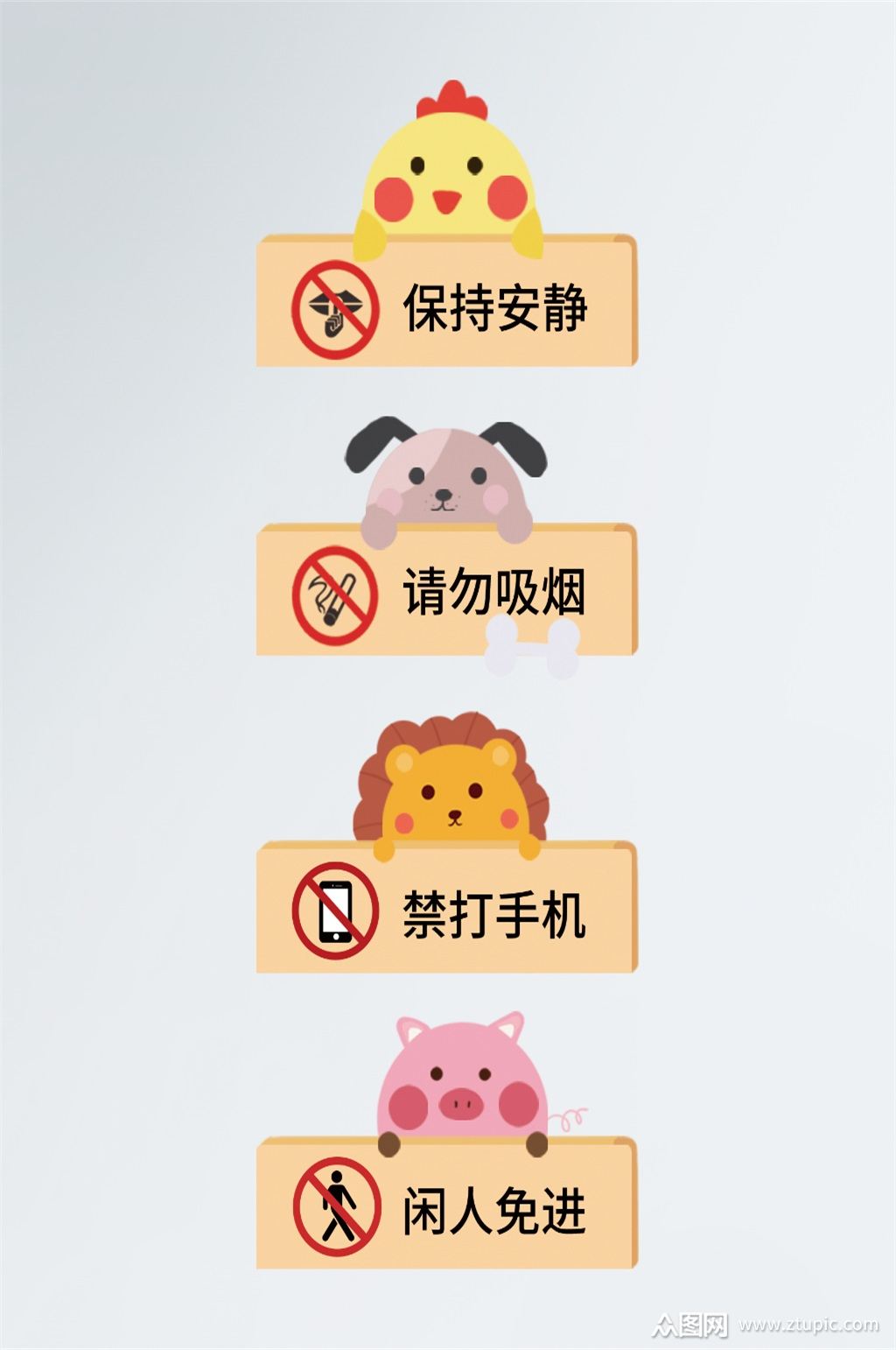 温馨提示请保持安静vi导视牌