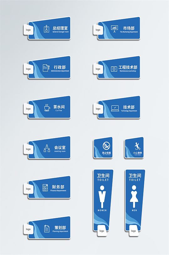商务蓝vi导视门牌标牌体系办公门牌 洗手间指示牌