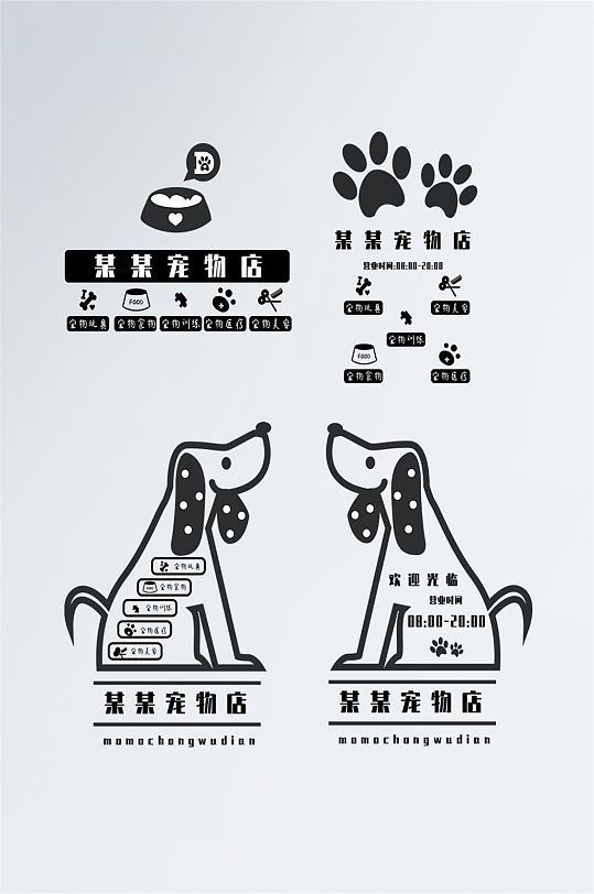 宠物店欢迎光临+主营范围门贴标识