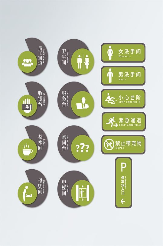 常用标识牌图片-常用标识牌设计素材-常用标识牌模板下载-众图网