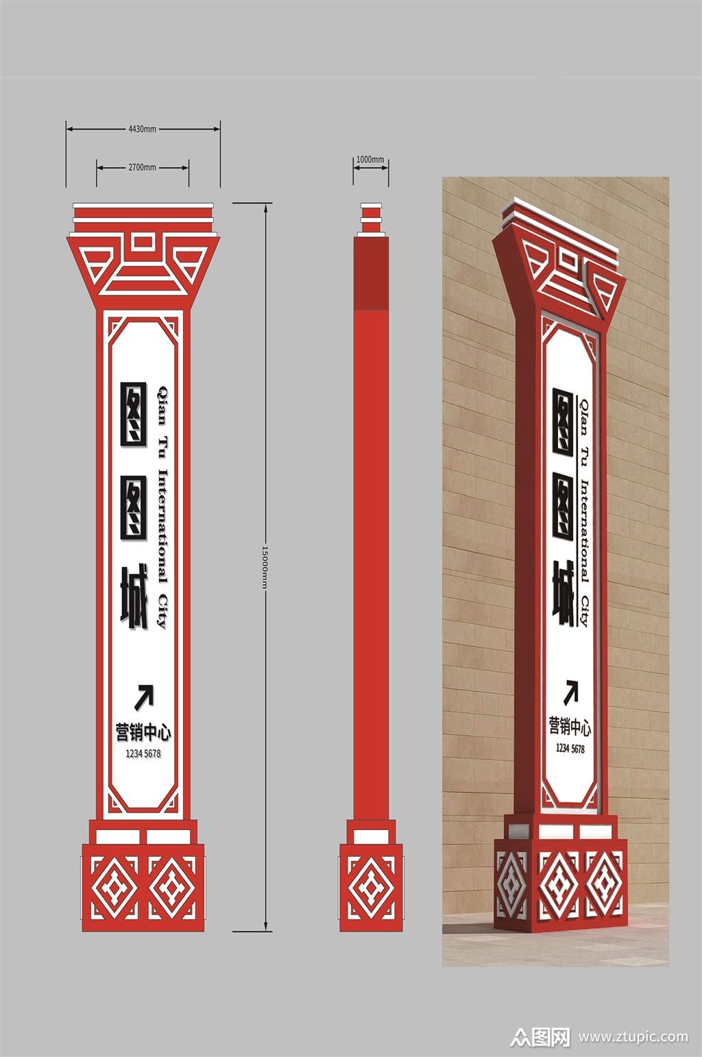 中国红精神堡垒设计竖招牌