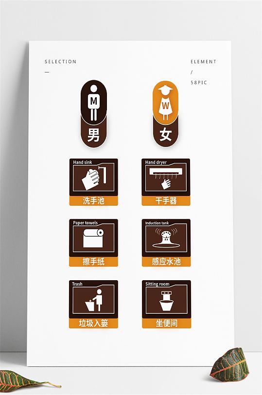 洗手间标志标识vi导视牌设计