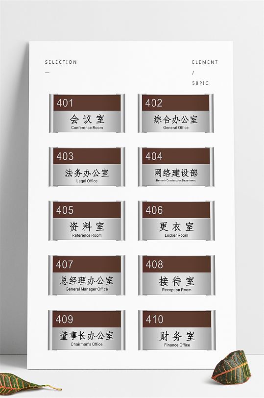 创意商务办公室门牌-众图网