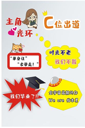 大学毕业拍照手举牌