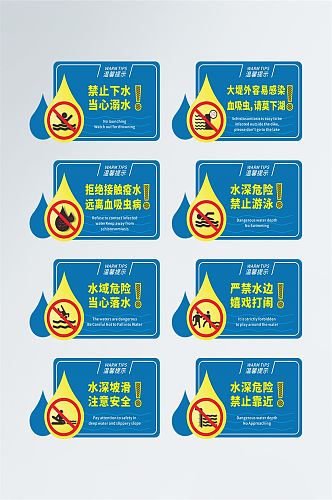 禁止游泳血吸虫感染警示牌标志
