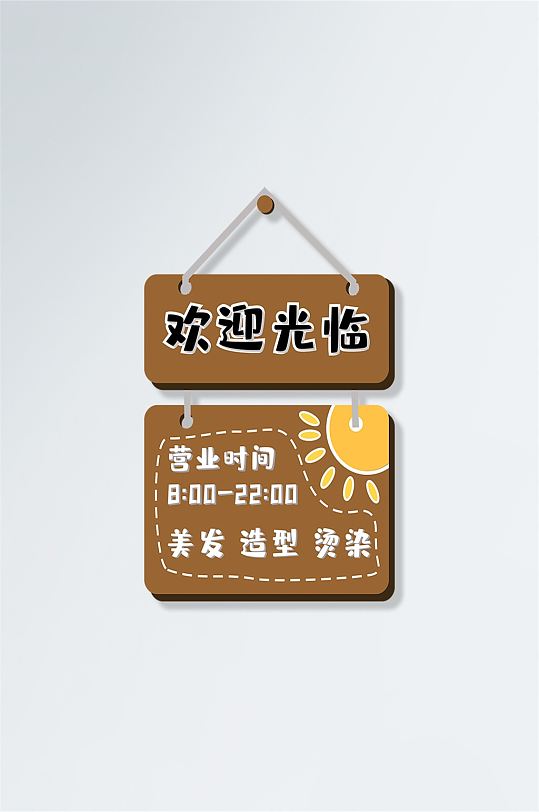 理发店欢迎光临导航牌