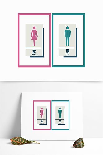男女卫生间厕所vi导视系统门牌