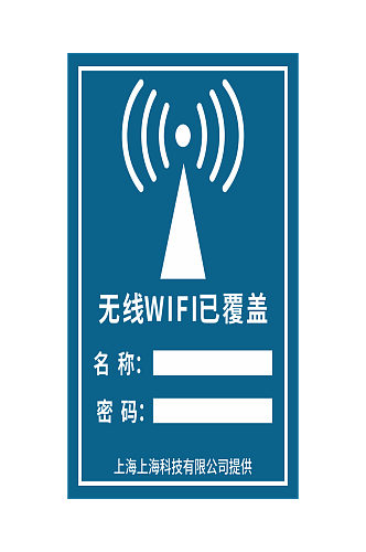 无线WIFI标识导视系统