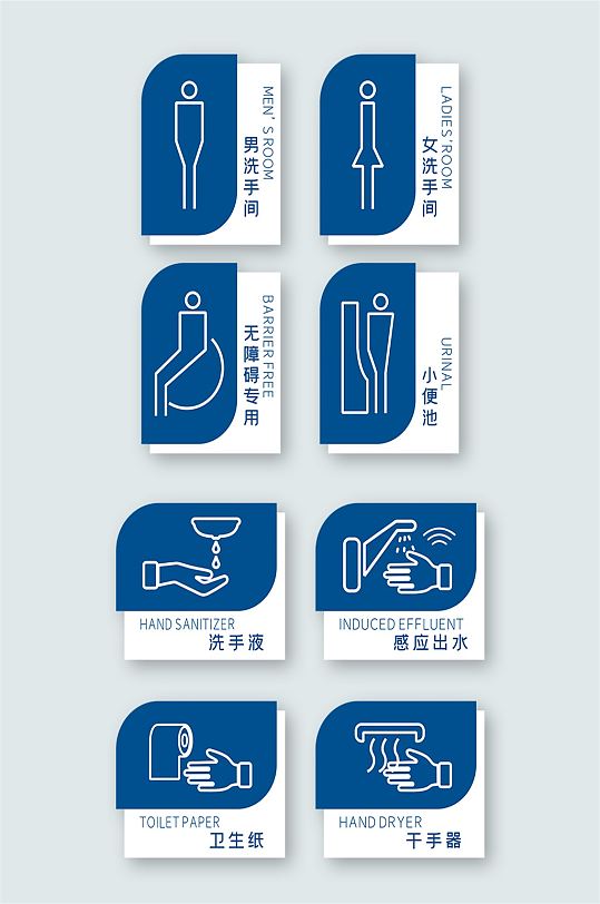 洗手间厕所导视标志VI系统公共场所指示牌门牌