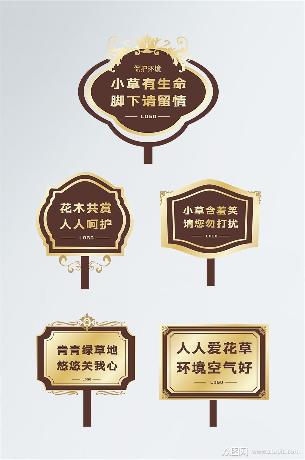 欧式小区草坪内爱护花草口号标语