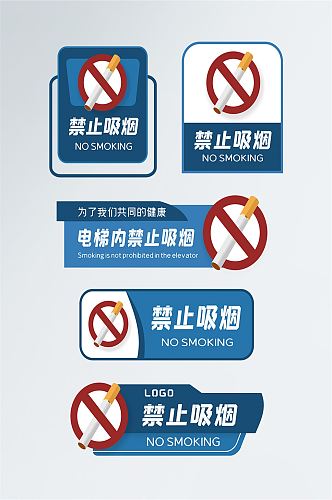 创意简约电梯内禁止吸烟标识牌禁烟标识禁止吸烟标识