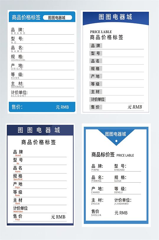 瓷砖陶瓷商务标价签不干胶-众图网