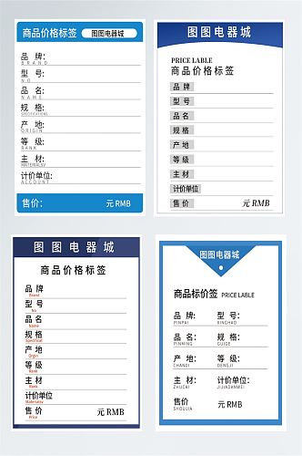 瓷砖陶瓷商务标价签不干胶设备标签模板
