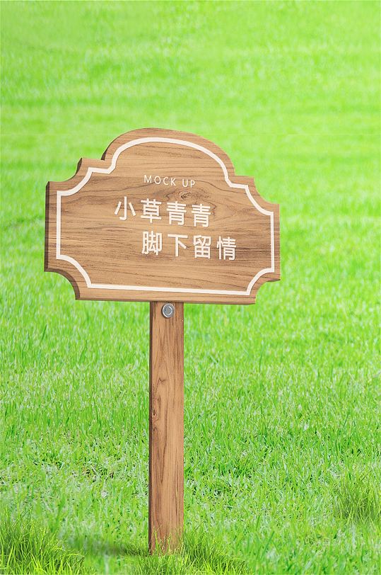 内爱护花草口号标语房地产路牌广告设计立即下载爱护花草公园提示牌