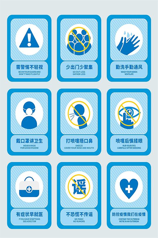 疫情防控提示牌立即下载创意矢量防疫标识佩戴口罩标识设计立即下载