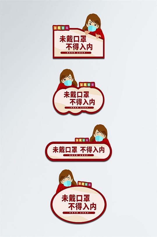 医院社区未戴口罩不得入内温馨提示