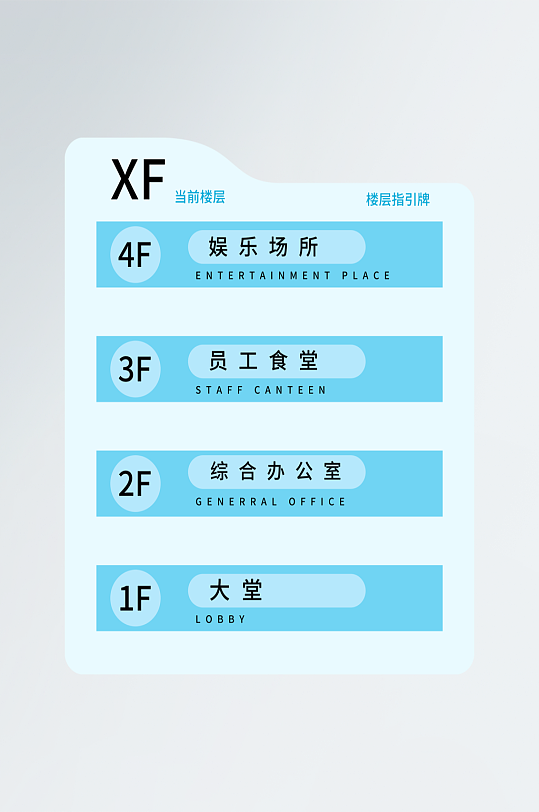 企业学校单位蓝色系楼层指引vi
