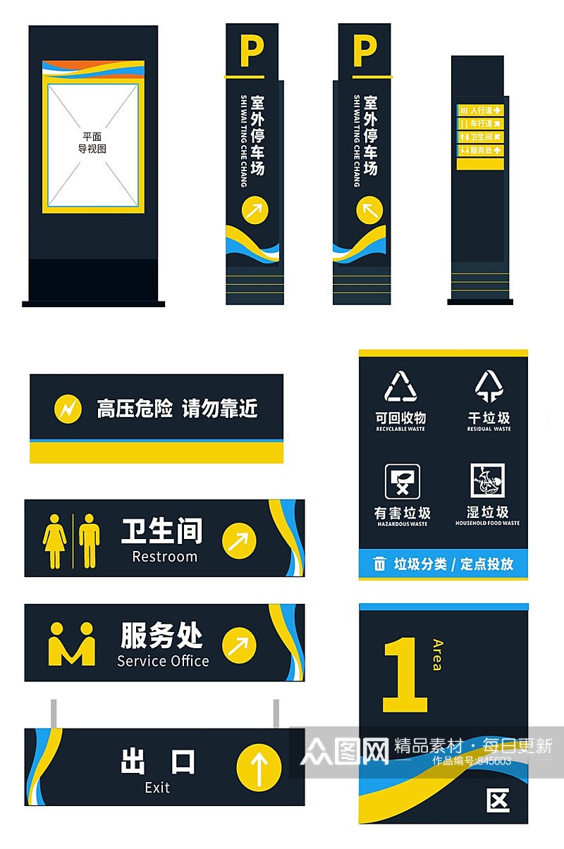 黑色大气社区导视标识牌指示牌素材