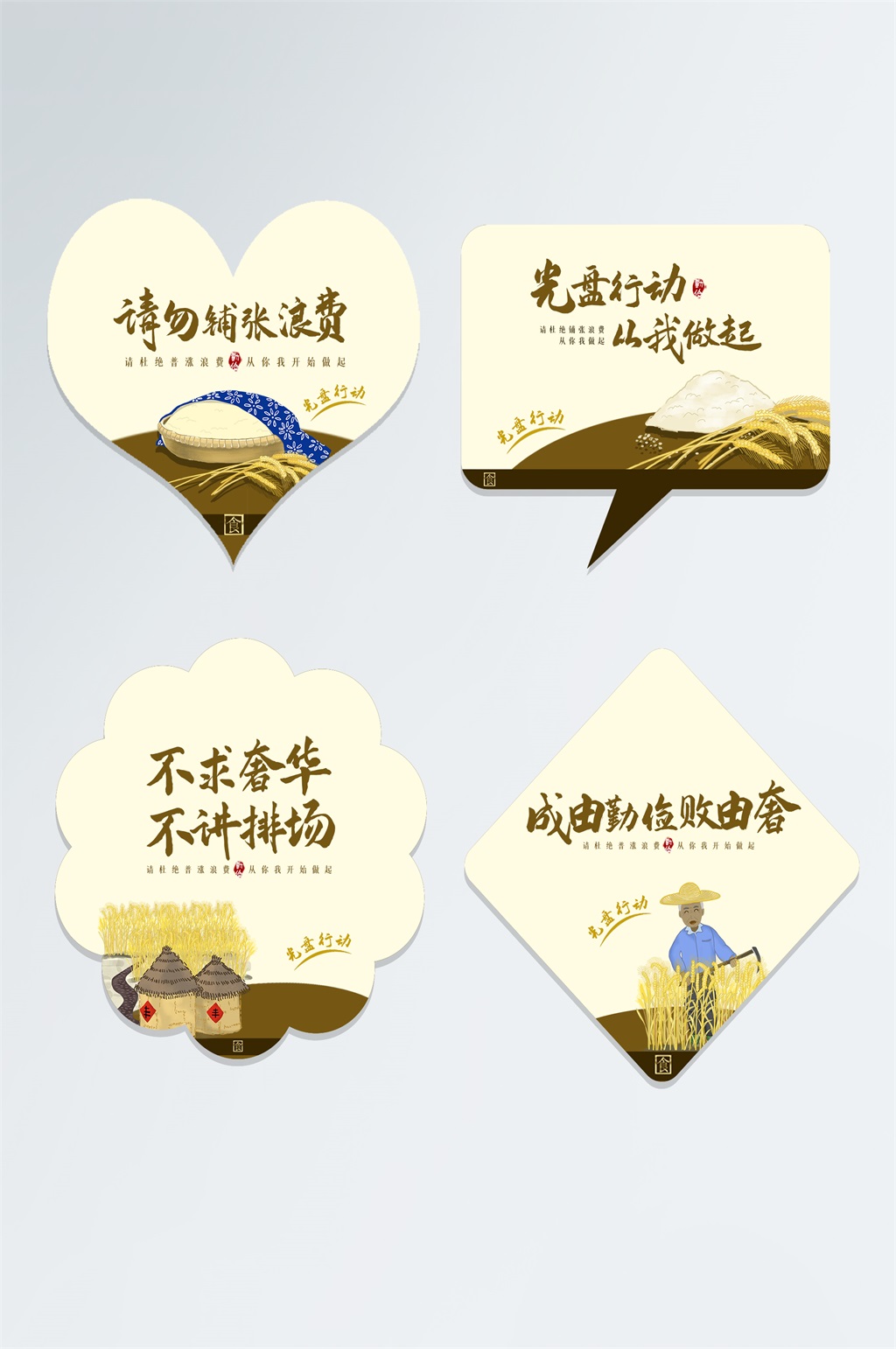 温馨提示光盘行动标识设计素材下载-众图网