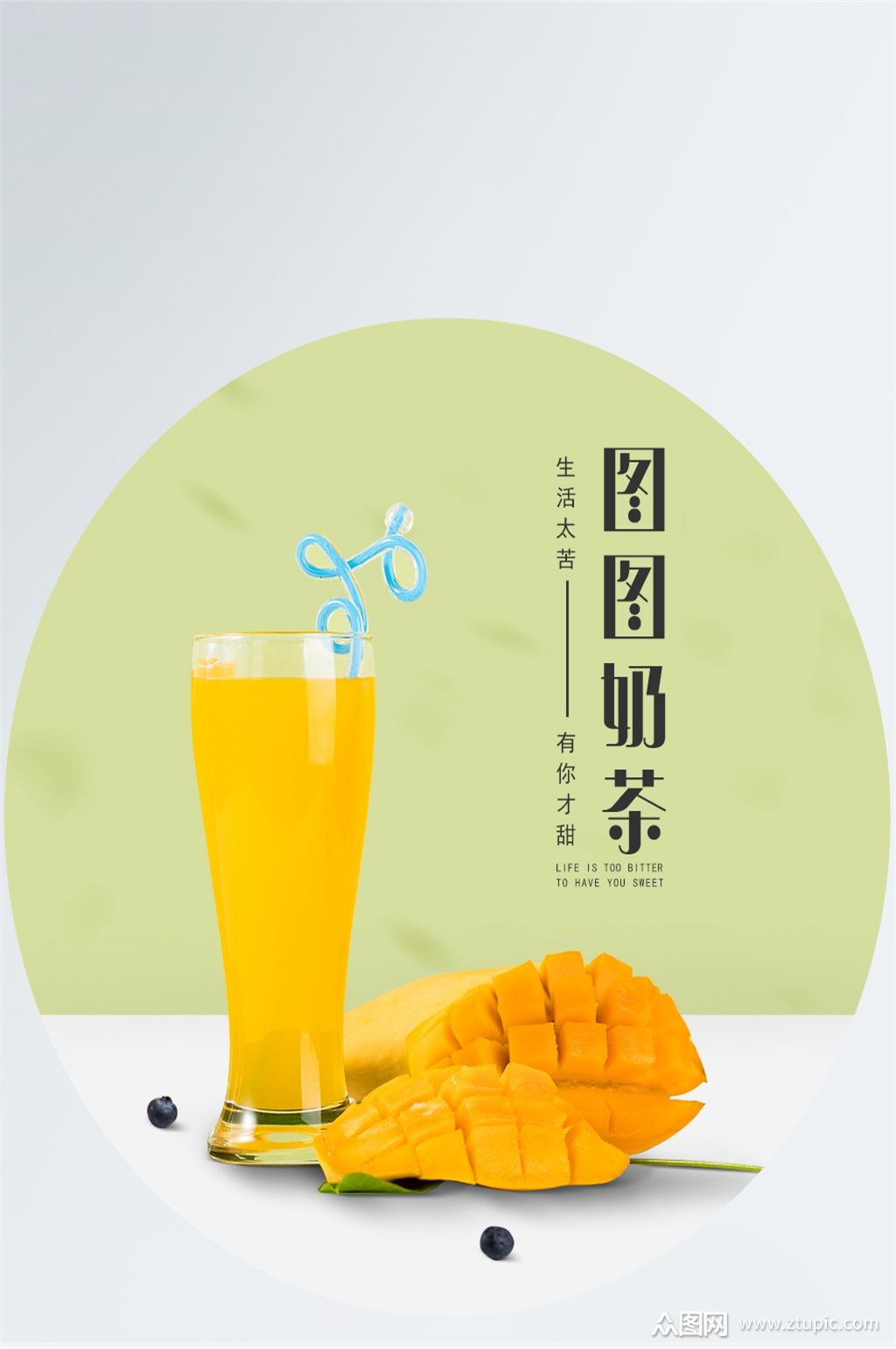 奶茶店圆形侧面店招地贴素材