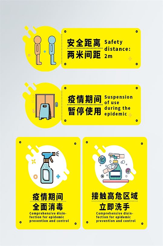 电梯本店已消毒消毒时间vi导视