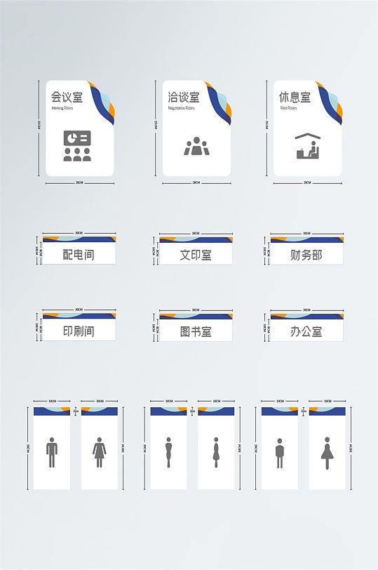 VI视觉系统导视办公室门牌卫生间厕所门牌 洗手间指示牌