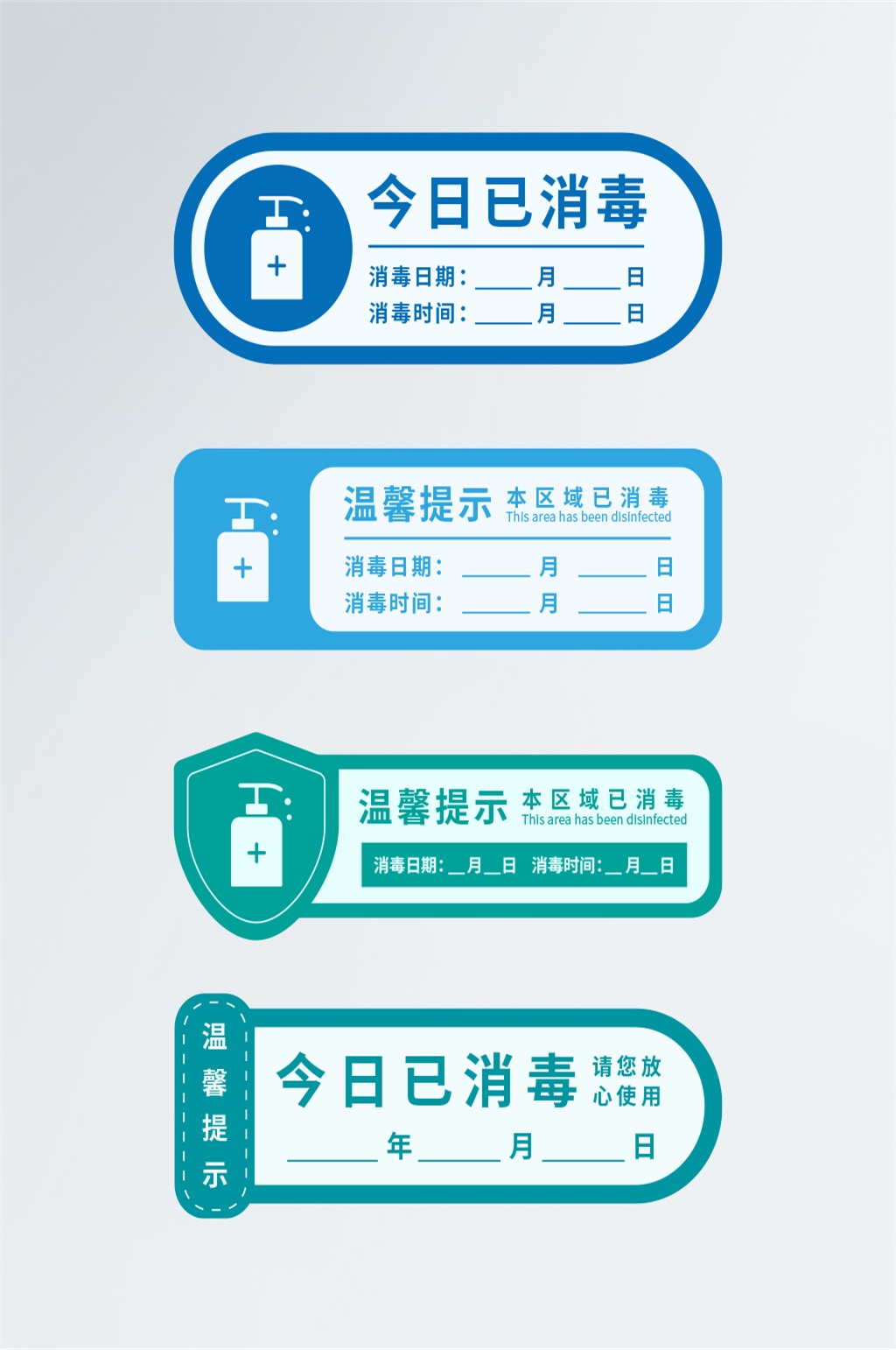已消毒消毒时间vi导视