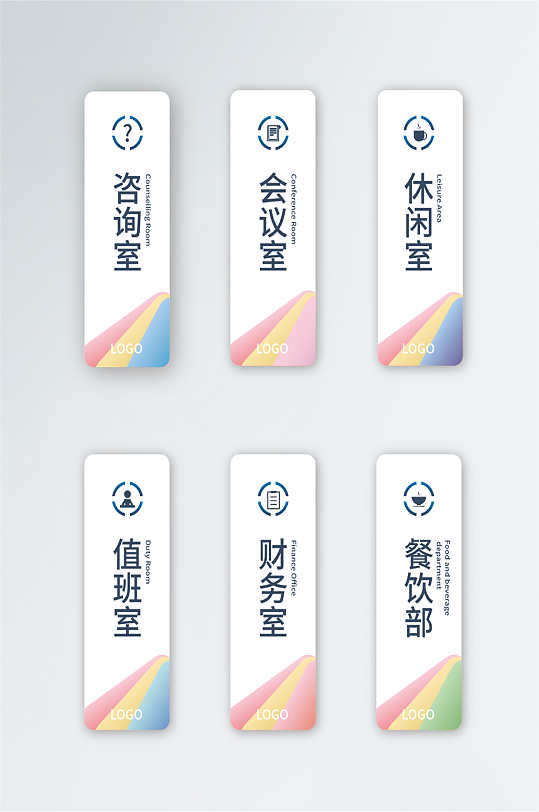 版门牌设计立即下载时尚竖版商场门牌插花竖版传统文艺公司导视牌办公