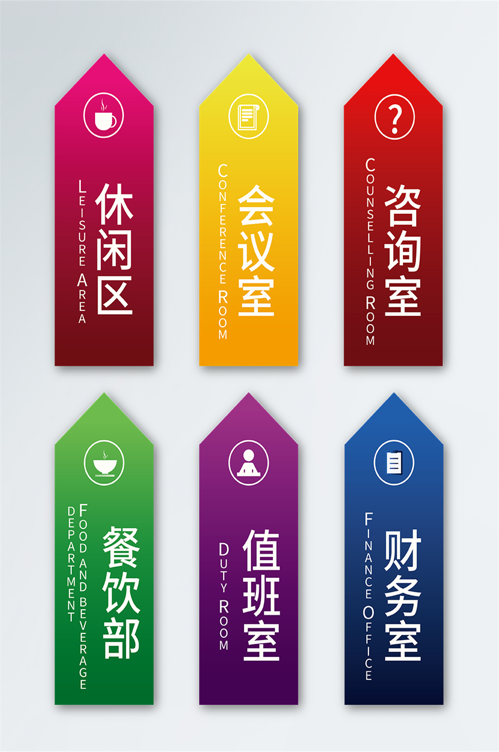 粉色企业竖版门牌设计素材