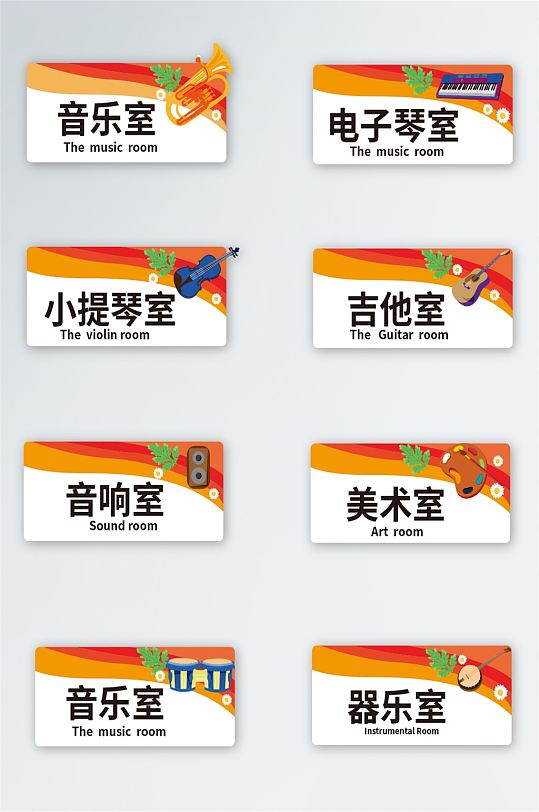 黄色艺术培训班门牌设计