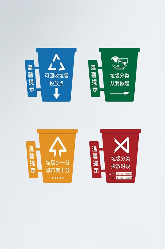 垃圾分類主題溫馨提示VI導(dǎo)視標(biāo)識牌