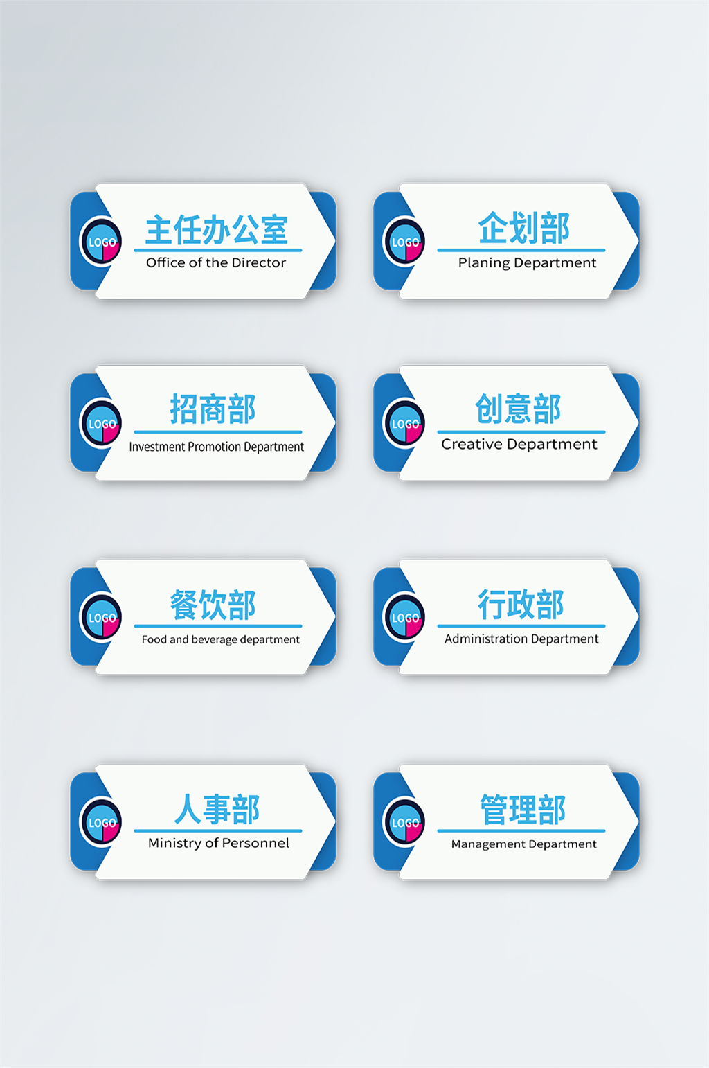 蓝色企业门牌设计vi导视系统素材